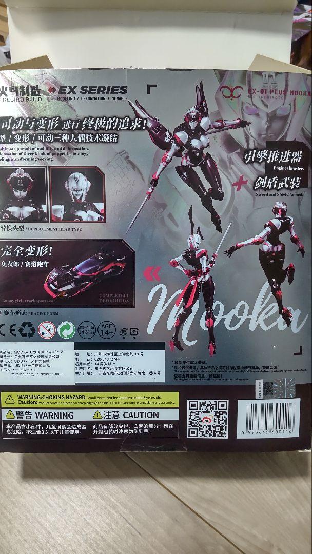 SF・ファンタジー・ホラー BigFirebirdToys EX-01 Plus Mooka