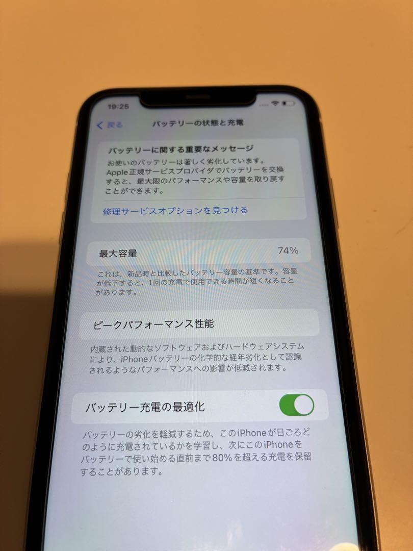 iPhone11 ホワイト 64GB