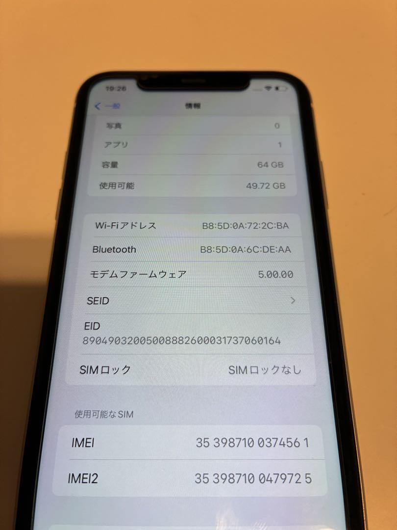 iPhone11 ホワイト 64GB