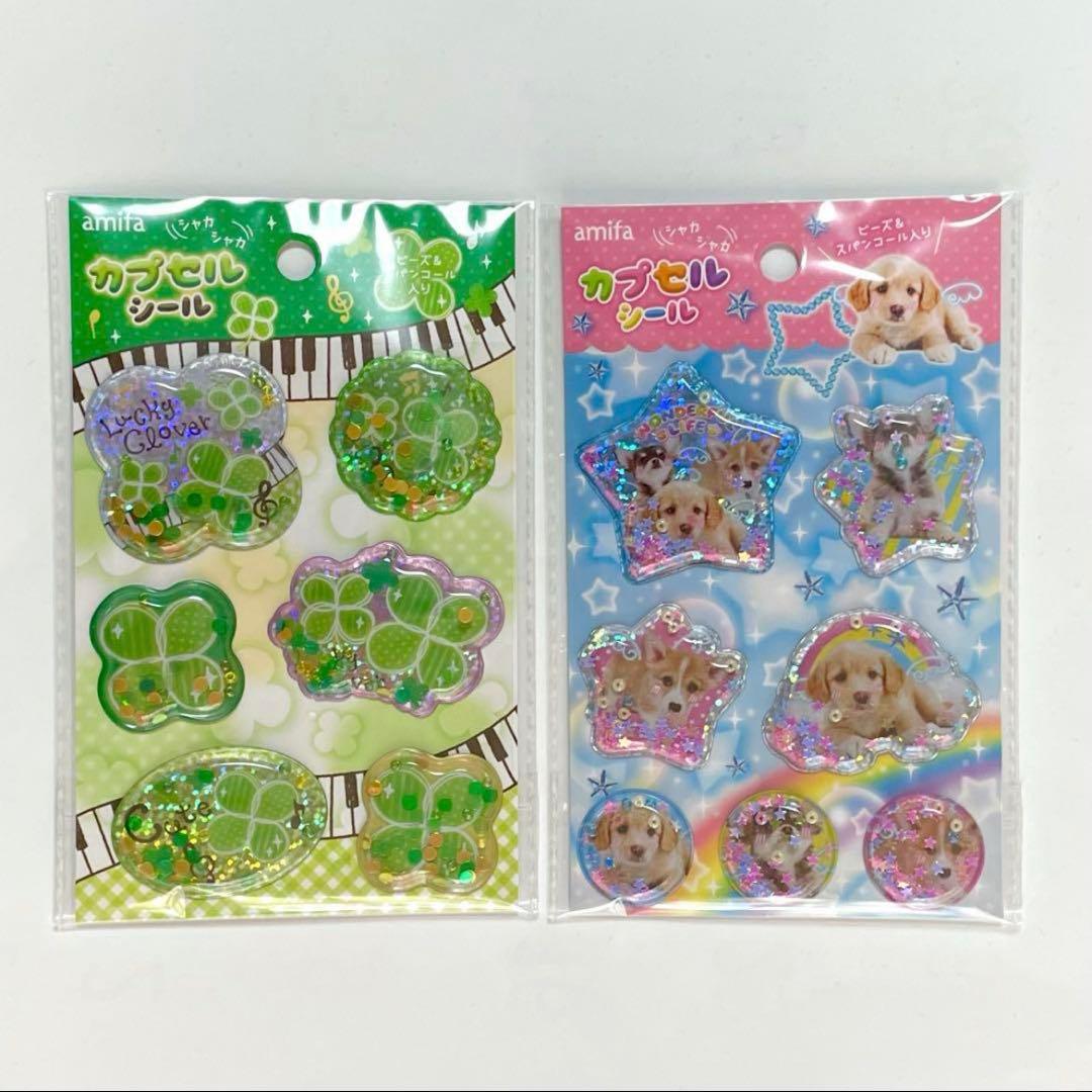 平成レトロ カプセルシール どうぶつ クラックス シャカシャカシール 平成レトロ カプセルシール どうぶつ クラックス シャカシャカシール