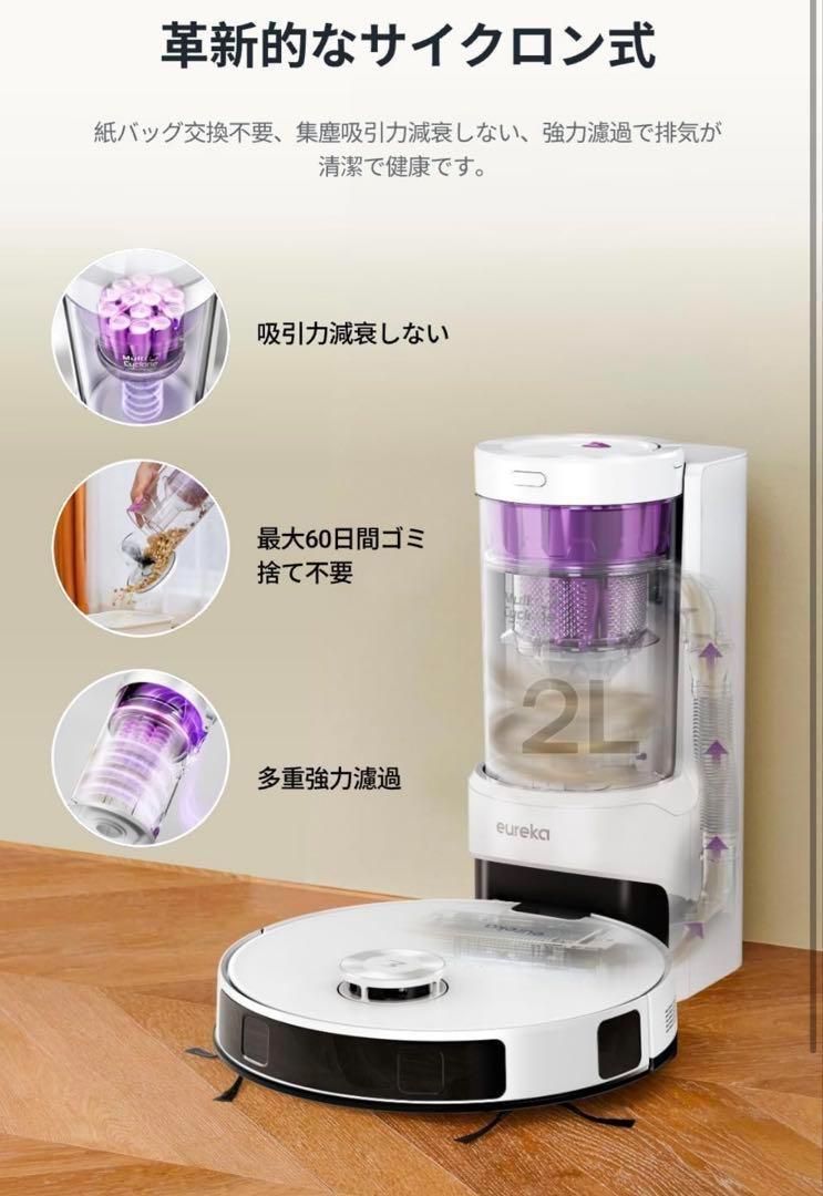 【超強力8000Pa】EUREKA E20Plus ロボット掃除機 水拭き対応