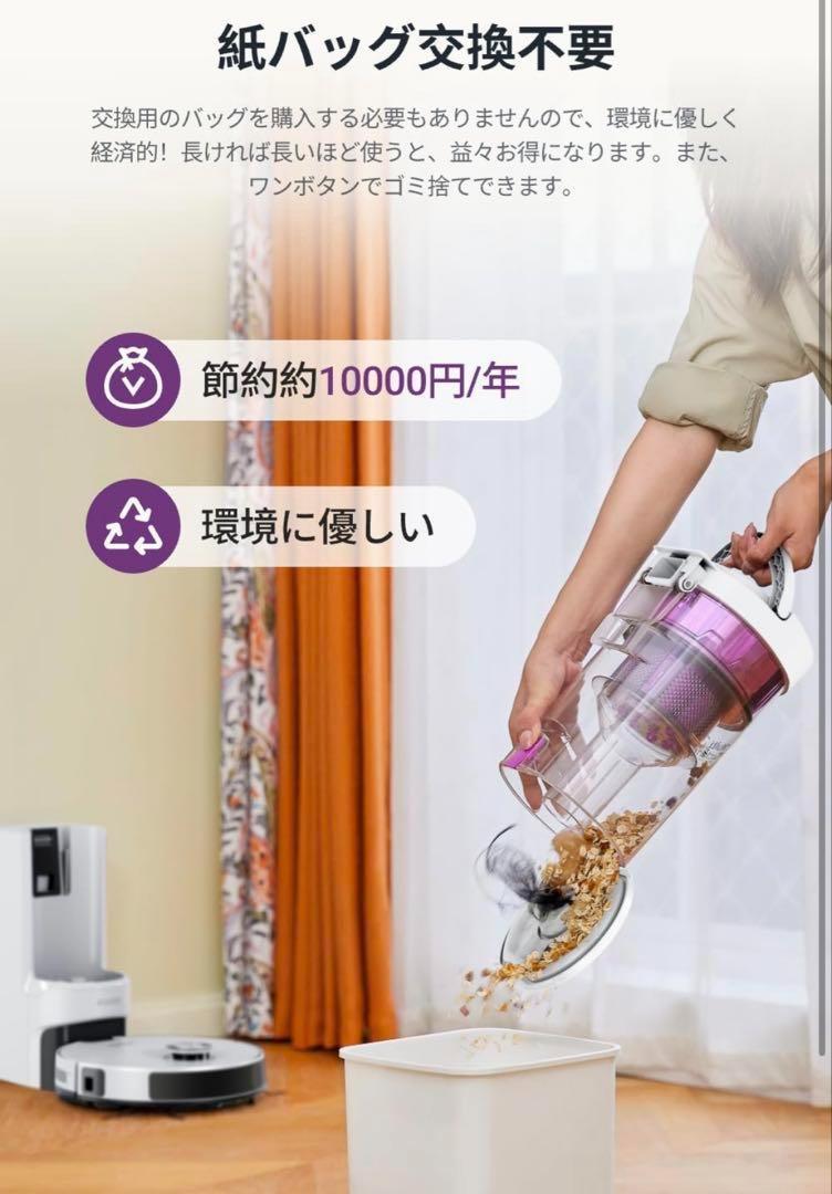 【超強力8000Pa】EUREKA E20Plus ロボット掃除機 水拭き対応