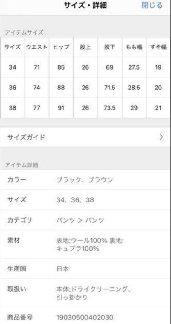 セール 海外 1度のみ美品☆ミューズPREMIUM WOOL スリットパンツ 36 - メルカリ パンツ
