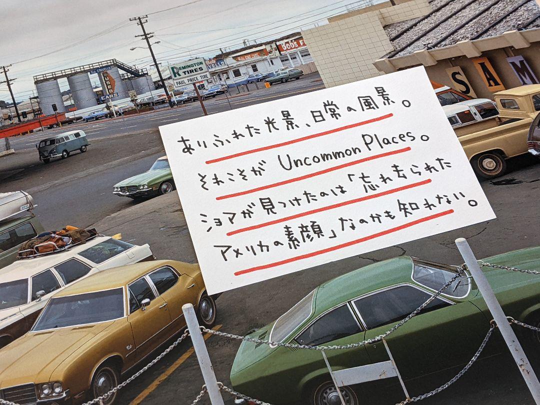 【新品】Uncommon Places : Stephen Shore