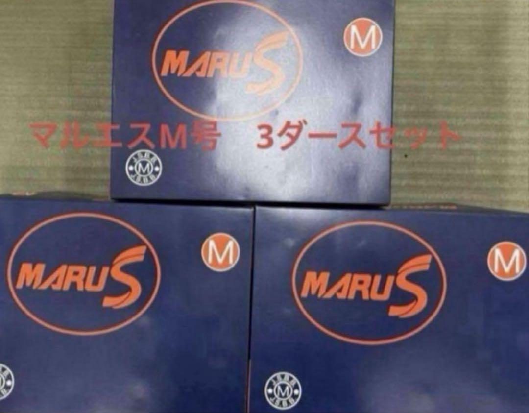 マルエス　M号　3ダースセット