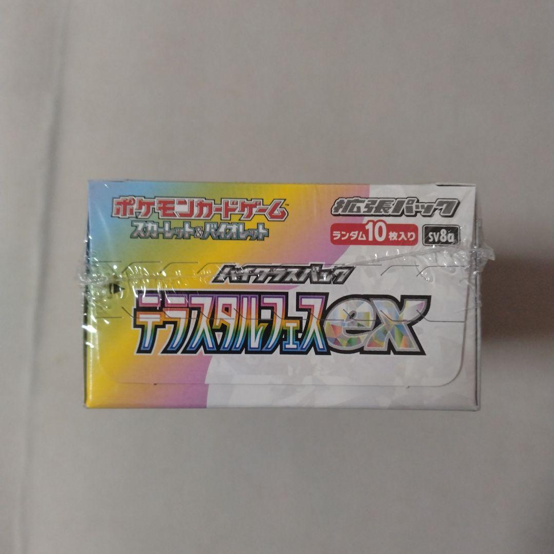 ポケモンカードゲーム テラスタルフェスEX ポケモンカードゲーム テラスタルフェスEX