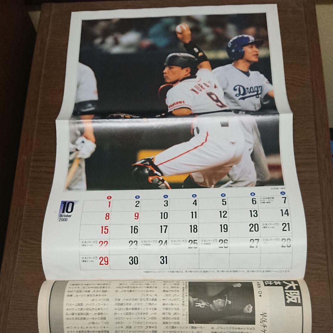 最新モデル 月刊ジャイアンツ 2000年11月号 その他