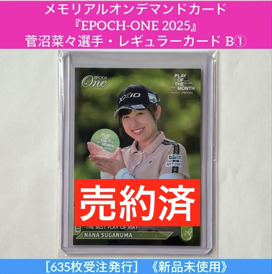 「EPOCH-ONE」SignatureDECOパラレルカード 菅沼菜々選手C① エポック社トレーディングカード【公式】 on X: 