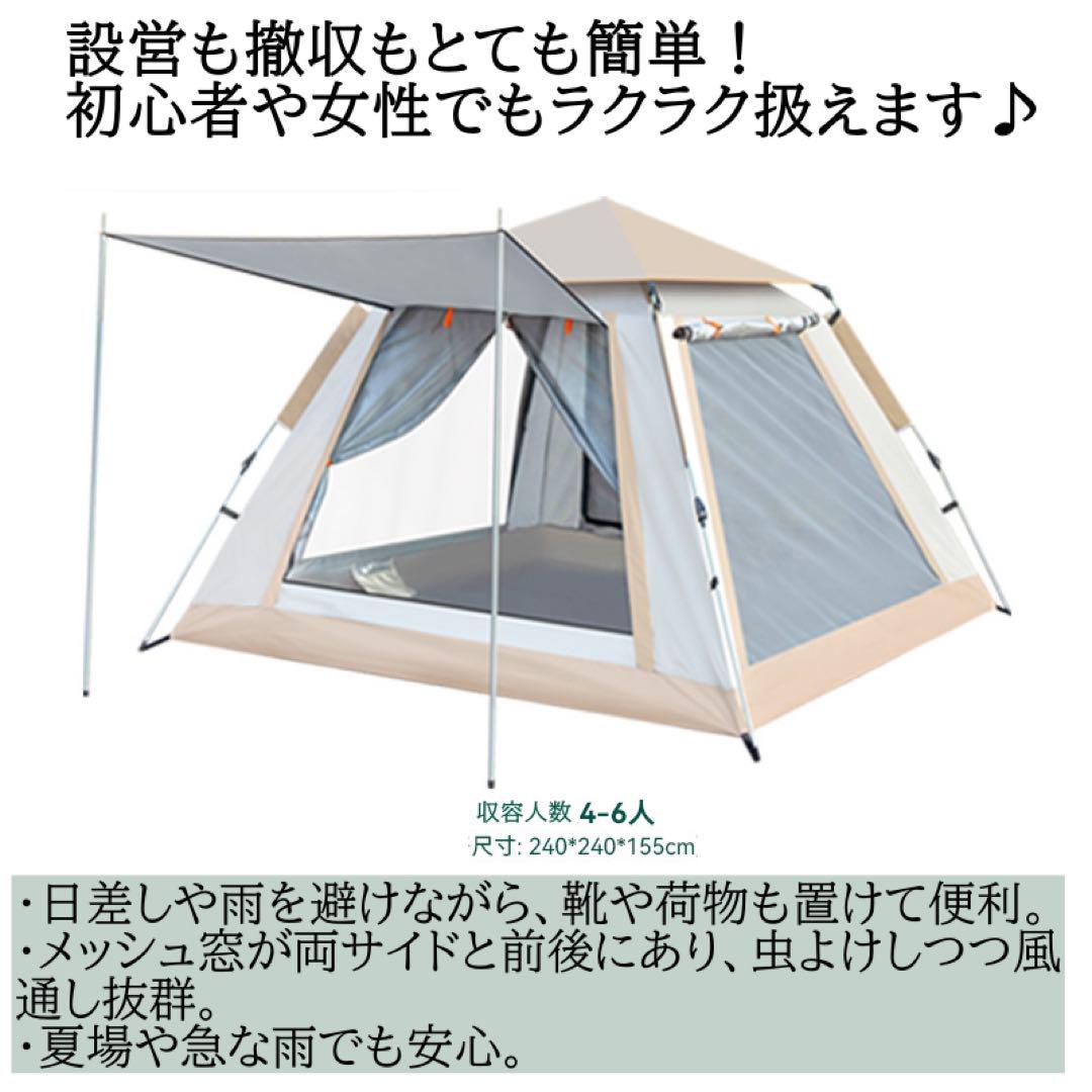【新品】テント 4〜6人用 キャンプ アウトドア UVカット 簡単組み立て