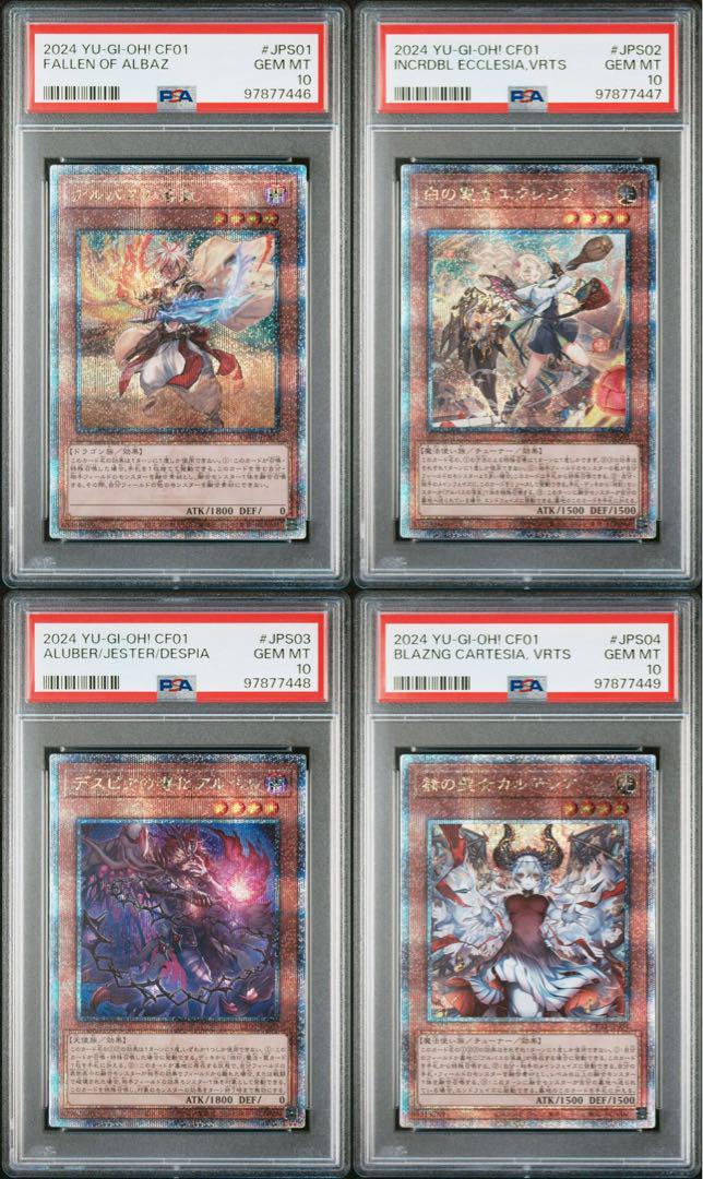 白の物語 新規イラスト4種 25th PSA10 4連番 遊戯王① 白の物語 新規イラスト4種 25th PSA10 4連番 遊戯王①