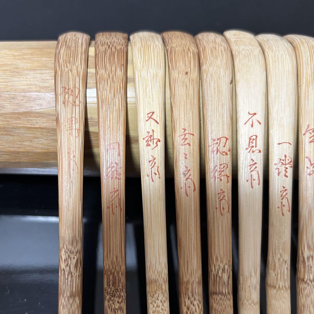 茶道具竹茶杓銘和心立花大亀書付大亀90寿記念