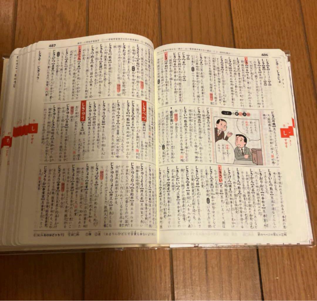 【ママ】国語、漢和辞典２セット(光村図書・チャレンジ） 2898 小学2年生 国語 漢字 光村図書 国語テスト 19枚 光文書院 解答