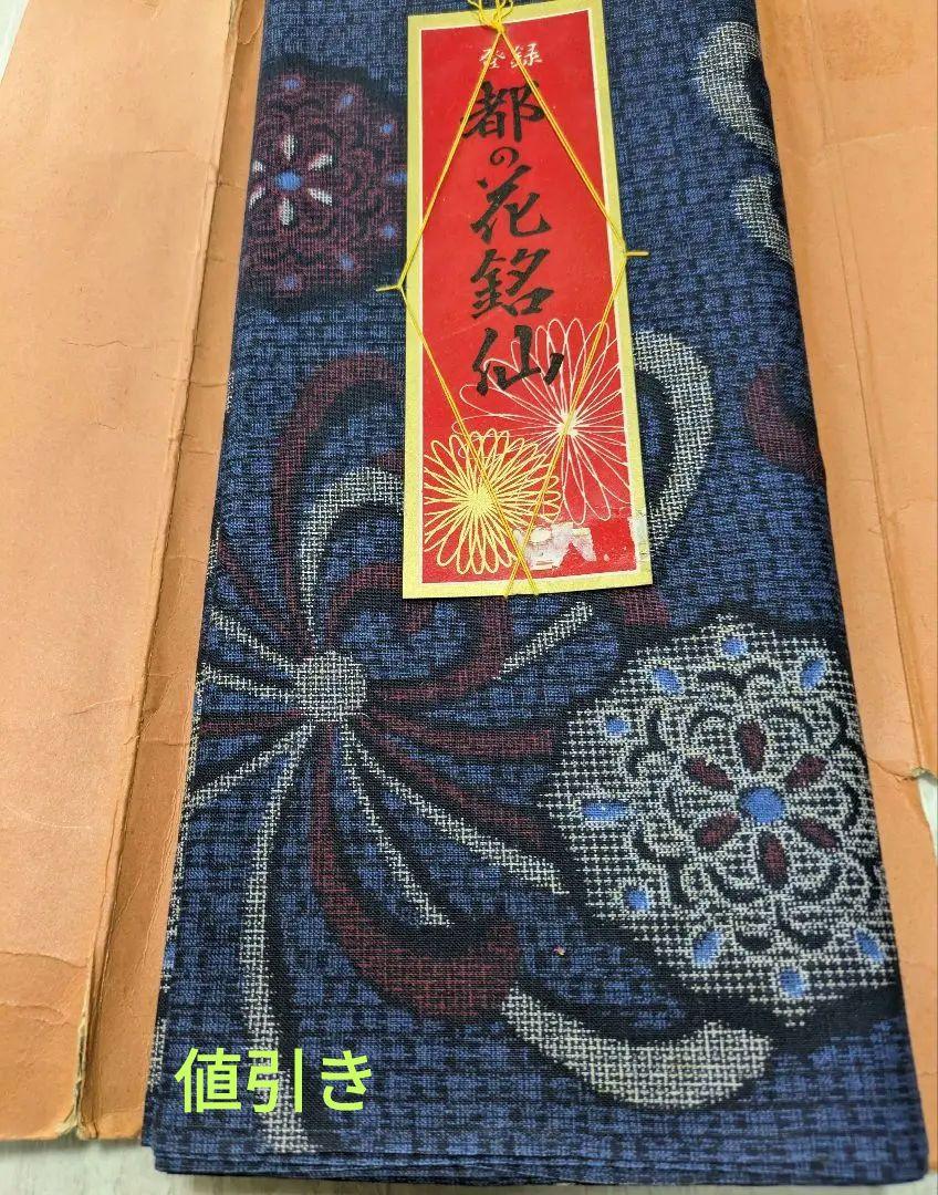 1285番値引き　純綿　都の花銘仙 新品未使用　一反　花柄　リメイク手作りに