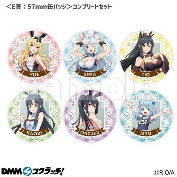 ありふれた職業で世界最強フルコンプリートセット（DMMスクラッチ）