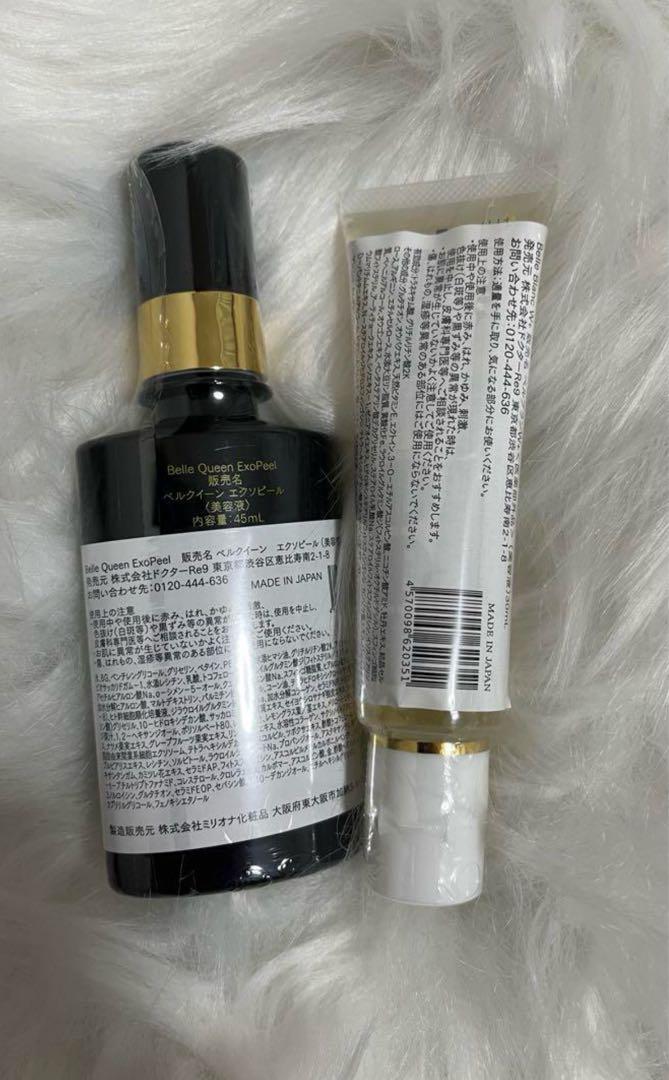 【新品】ベルクイーンベルクイーンエクソピール45ml ベルブラン30ml ベルクイーンエクソピール45ml ベルブラン30ml - メルカリ