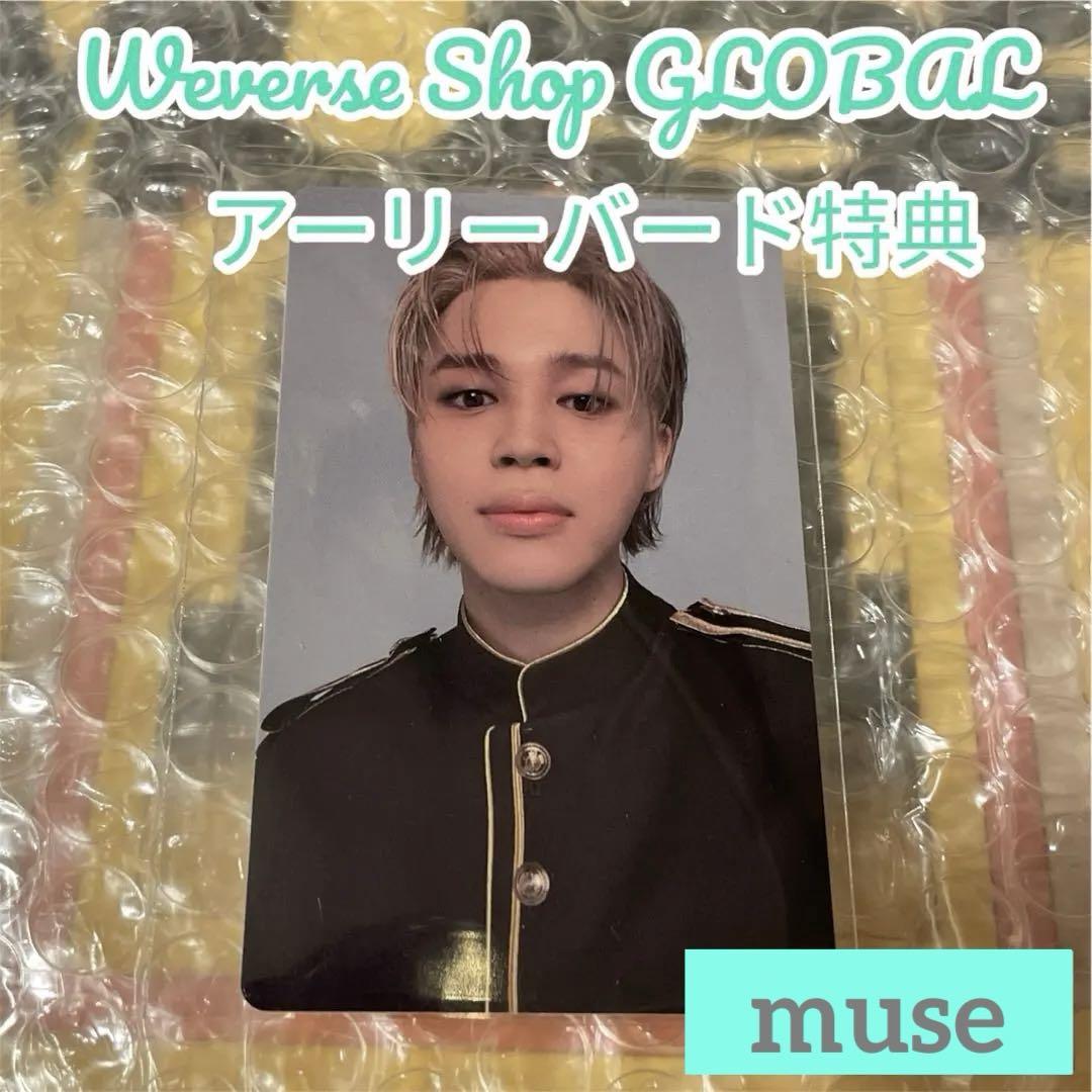 MUSE ジミン SERENADE weverseアーリーバード トレカ