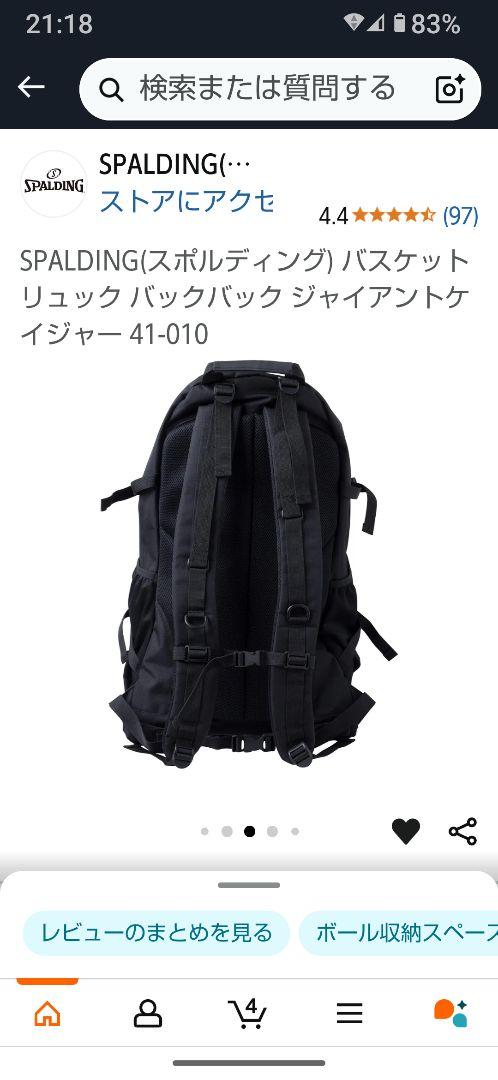 新品未使用　スポルディング バス用リュック ジャイアントケイジャー41-010