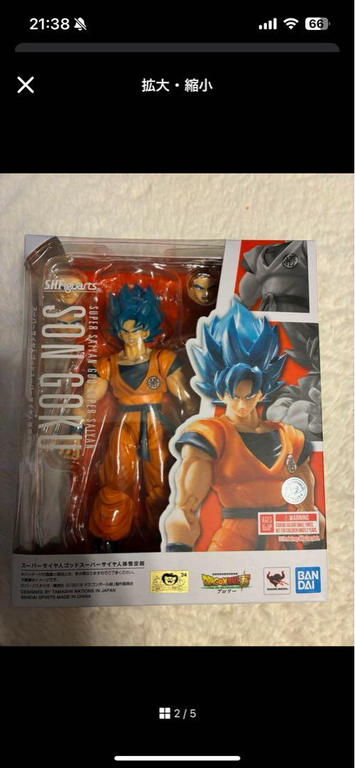 ドラゴンボール フィギュアセット ゴクウブラック ソンゴクウ ベジータ
