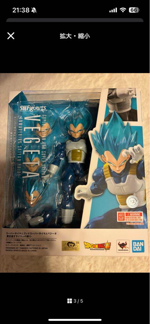 ドラゴンボール フィギュアセット ゴクウブラック ソンゴクウ ベジータ