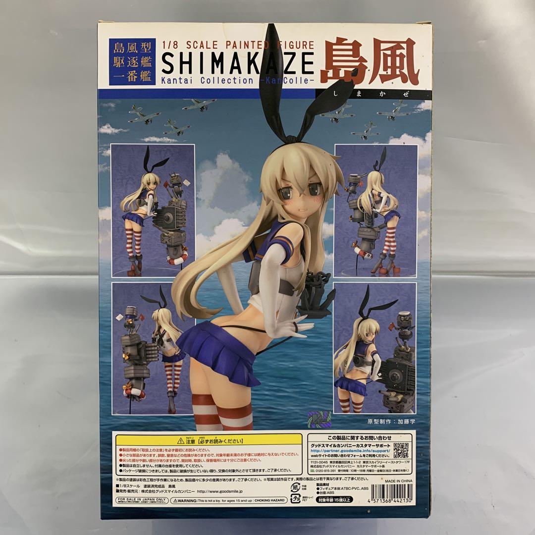 島風 「艦隊これくしょん～艦これ～」 1/8PVC製塗装済み完成品