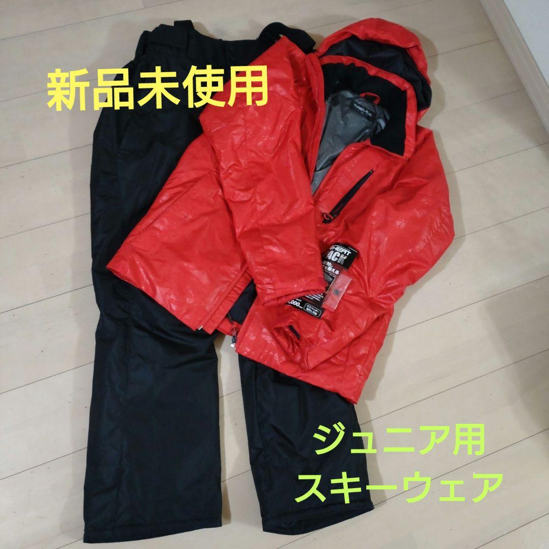 未使用】ファブリスのスキーウェア入荷！スマホで購入できる