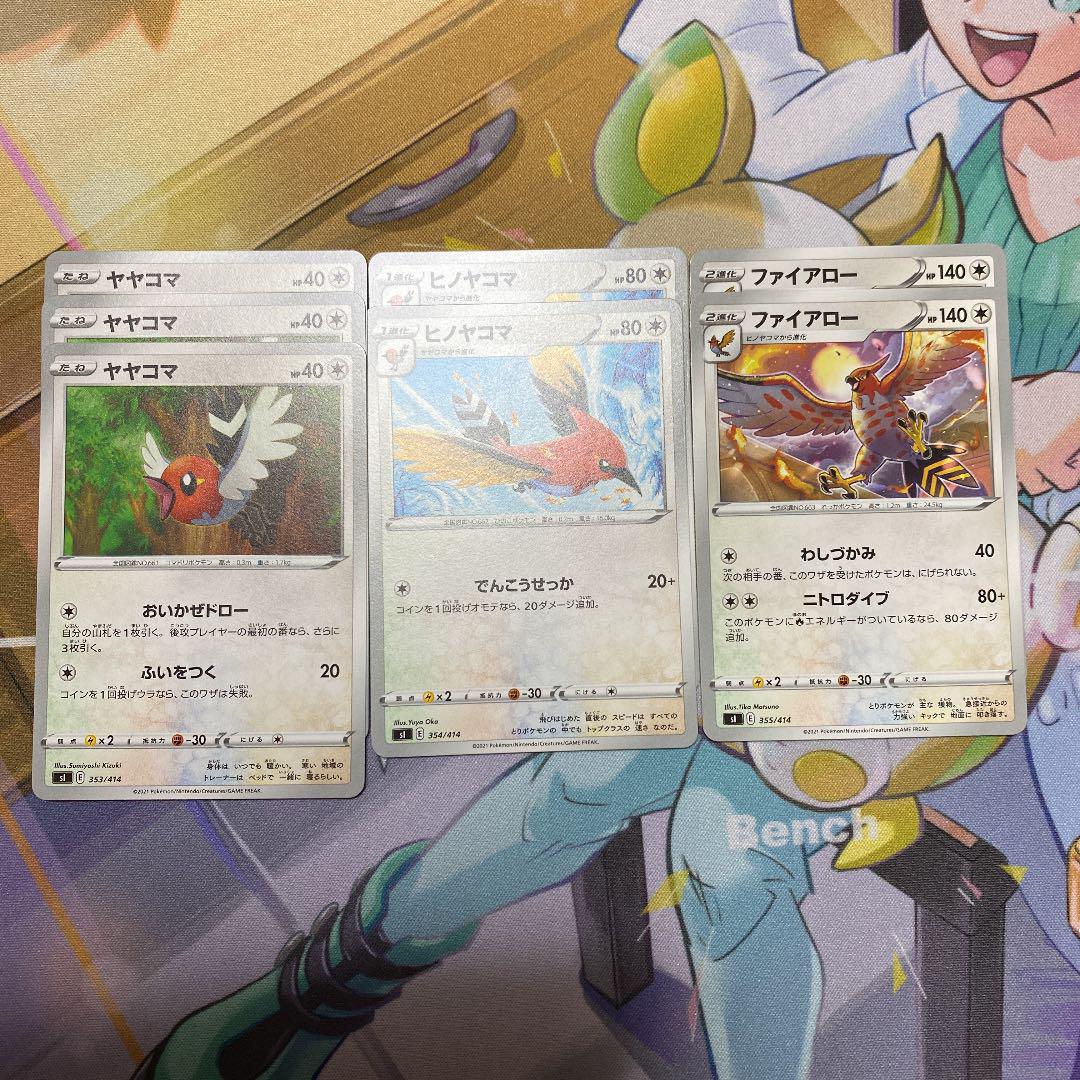 ポケモンカード ヤヤコマ ヒノヤコマ ファイアロー メルカリ