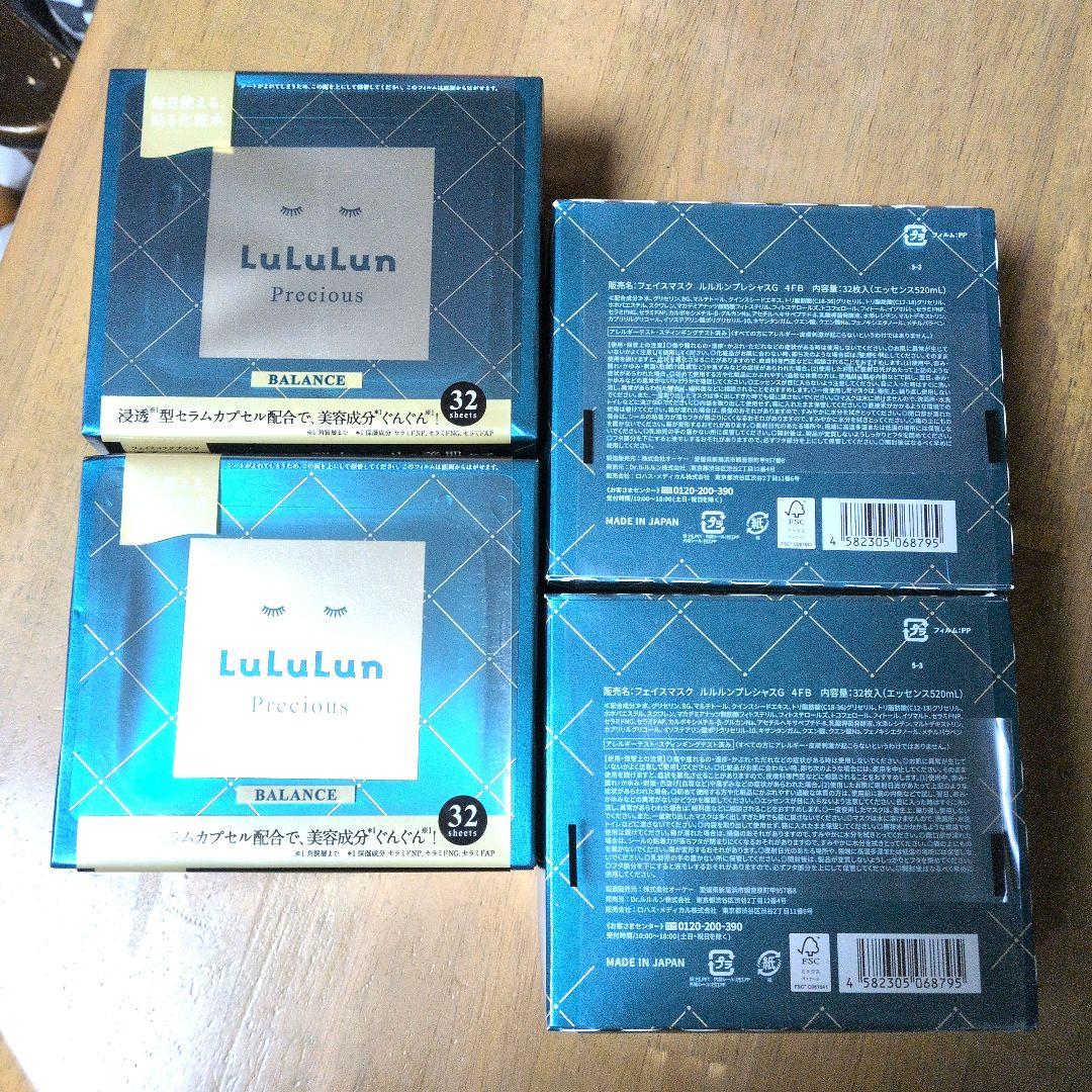 Lululun Precious シートマスク 32枚入り×4箱セット