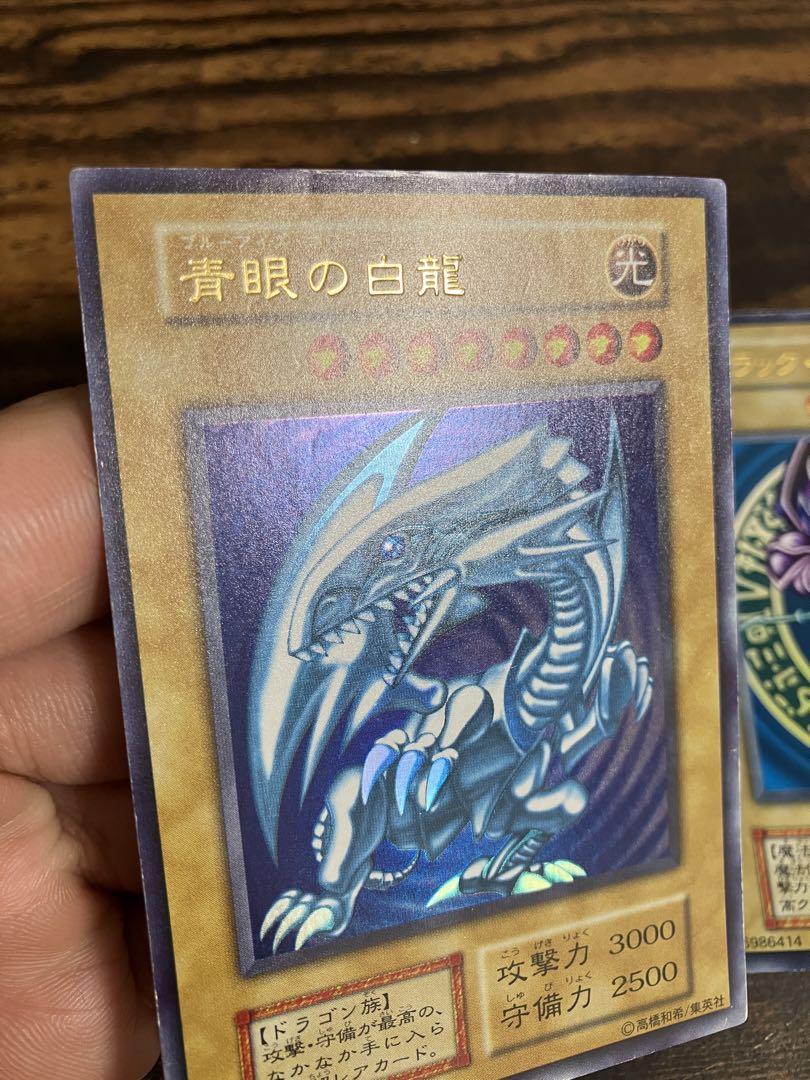遊戯王　ブルーアイズホワイトドラゴン　ブラックマジシャン　初期　ウルトラレア
