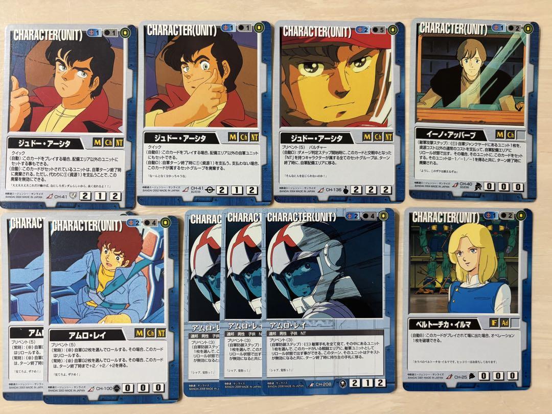 ガンダムウォー　青セット　周辺警護　政治特権　他