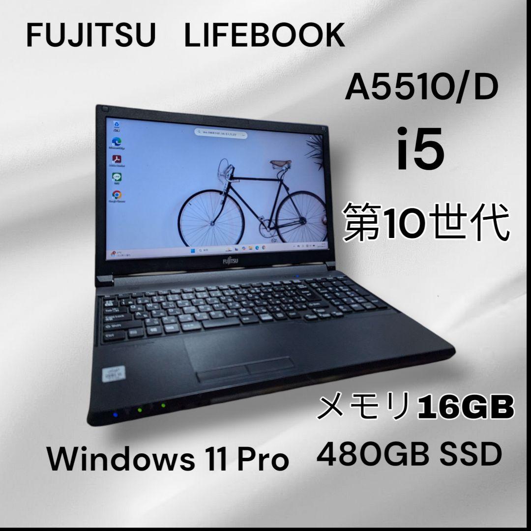 富士通 LIFEBOOK A5510/D 480GB SSD 新品メモリ16GB