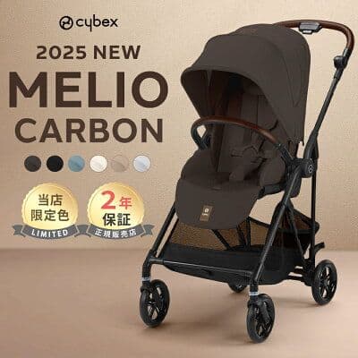 サイベックス メリオカーボン 2025 ブラウン 新品 未開封品