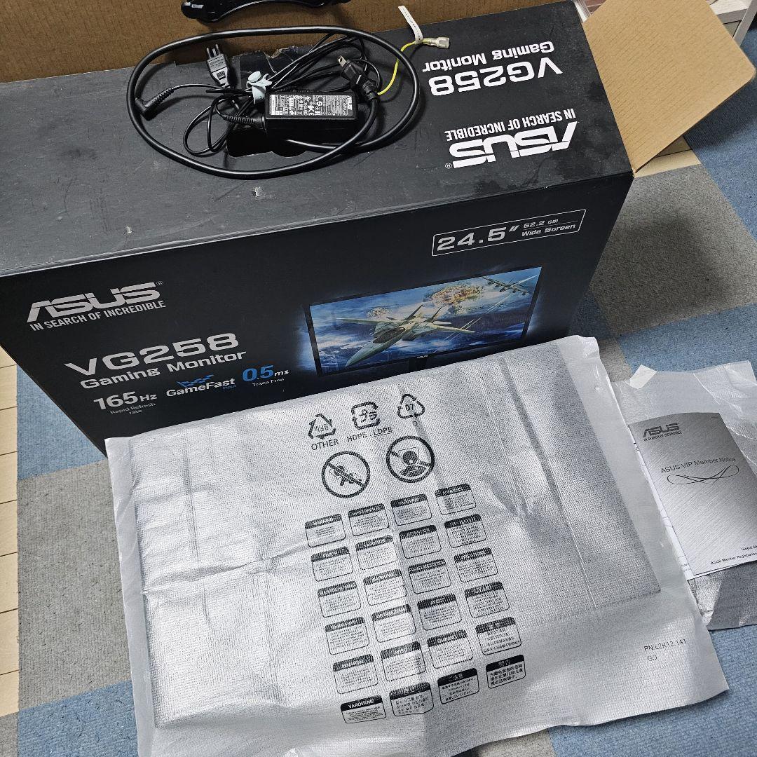 ASUS ゲーミングモニター 165Hz 24.5インチ VG258