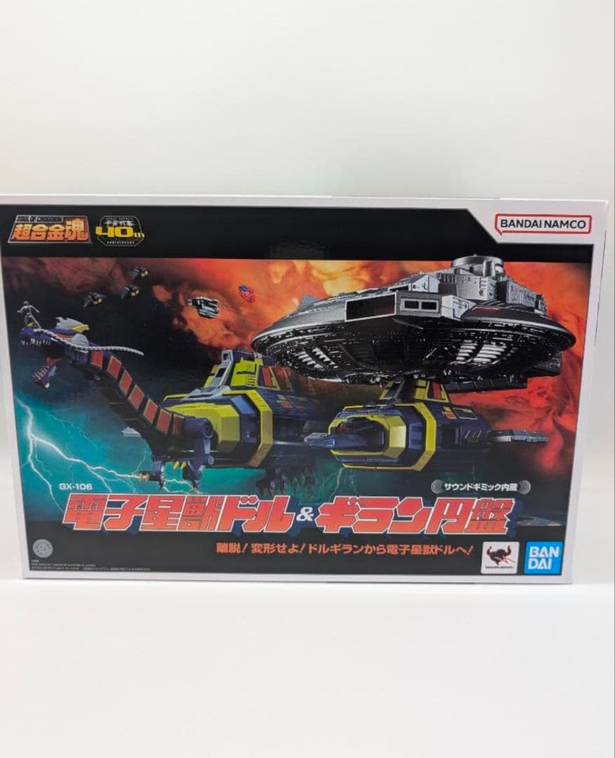 新品　超合金魂 宇宙刑事ギャバン GX-106 電子星獣ドル&ギラン円盤