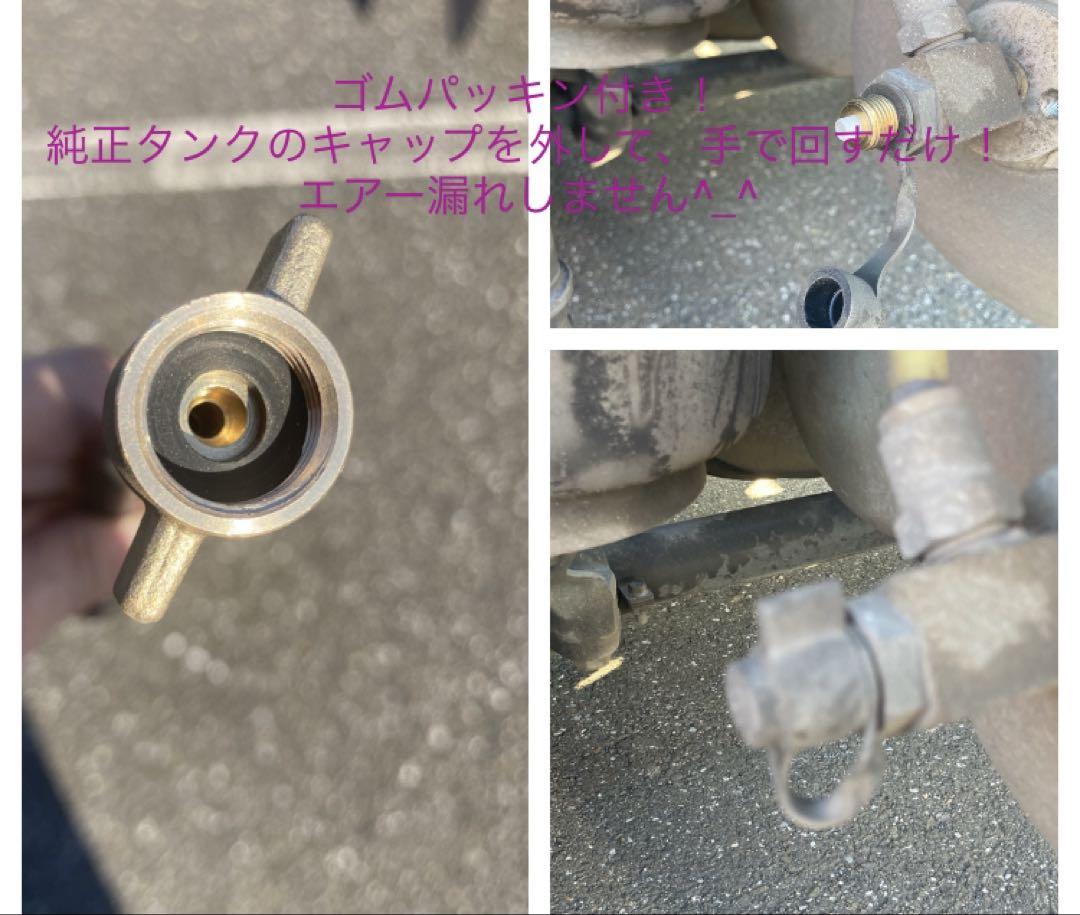 新品 かんたんエアー取り君！ショートタイプ トラック エアー
