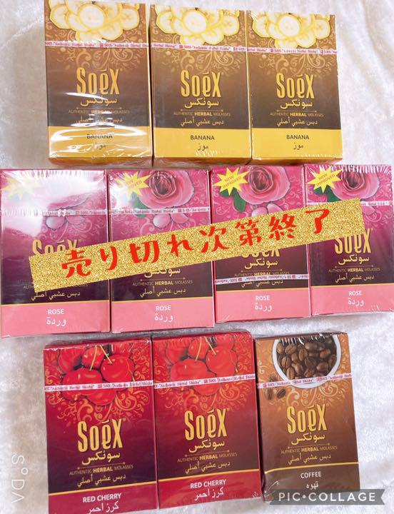 特価買取 シーシャフレーバー10個 ローズ バナナ チェリー他 ノンニコチンタール クリアランス販売中 Www Nufcblog Co Uk 特価買取 シーシャフレーバー10個 ローズ バナナ チェリー他 ノンニコチンタール クリアランス販売中 Www Nufcblog Co Uk