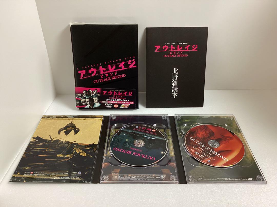 【中古】完品アウトレイジ ビヨンド 【スペシャルエディション】 (初回限定版)