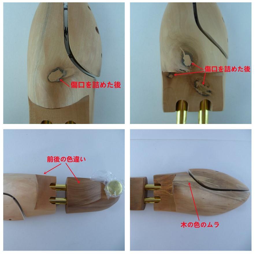 マトベイ 訳あり 木製 シューキーパー 41-42 3足