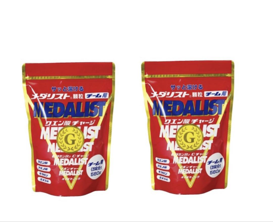 メダリスト　顆粒　チーム用　560g 2個セット　クエン酸チャージ 新品
