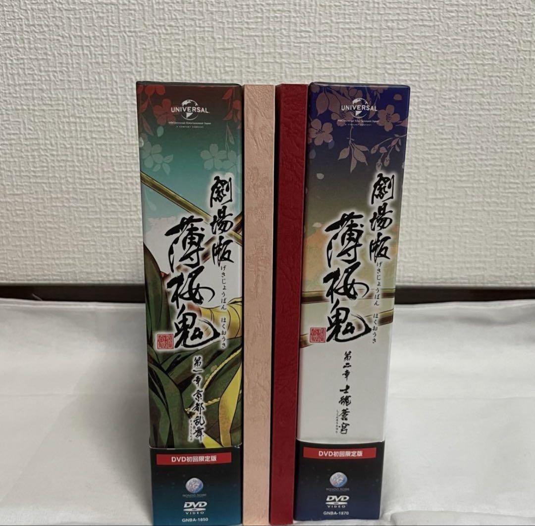 劇場版薄桜鬼 第一章・第二章(DVD／初回限定版) - メルカリ