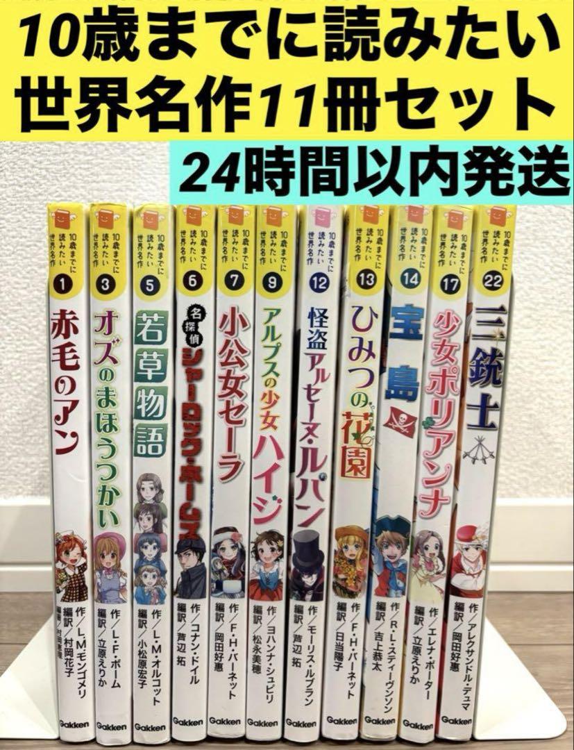 赤毛のアン (10歳までに読みたい世界名作) | 横山洋子, ルーシー・M・モンゴメリ, 村岡 恵理, 村岡 花子, 村岡 恵理, 村岡 花子 |本  | 通販 | Amazon