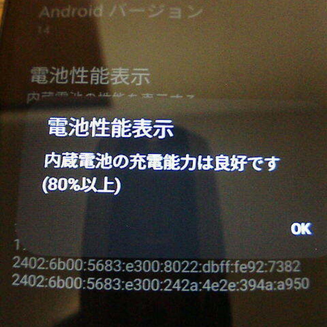 SONY Xperia Ace III ブラック ワイモバイル版 64GB