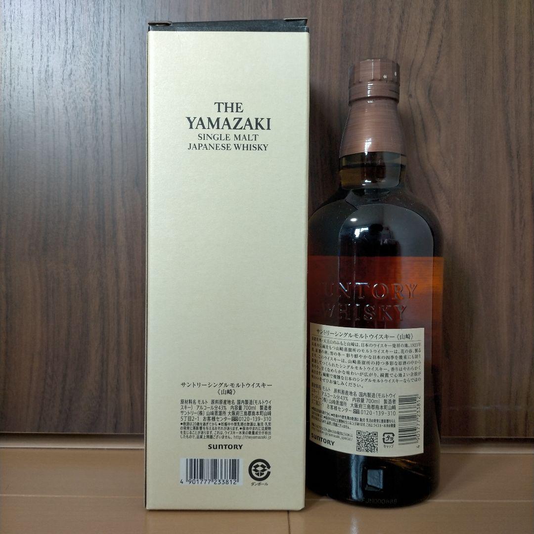 山崎 NV 700ml シングルモルトウイスキー