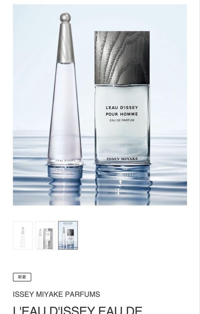 香水(ユニセックス) ISSEY MIYAKE PARFUMS