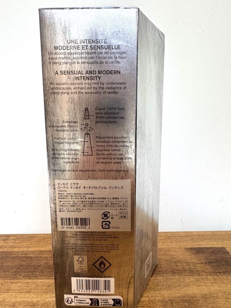 香水(ユニセックス) ISSEY MIYAKE PARFUMS