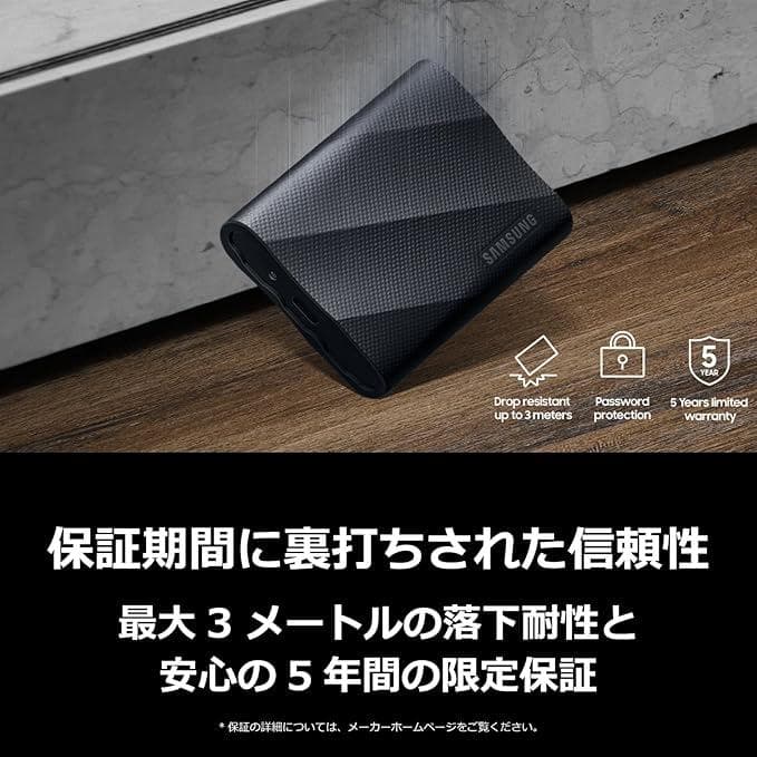 外付けSSD