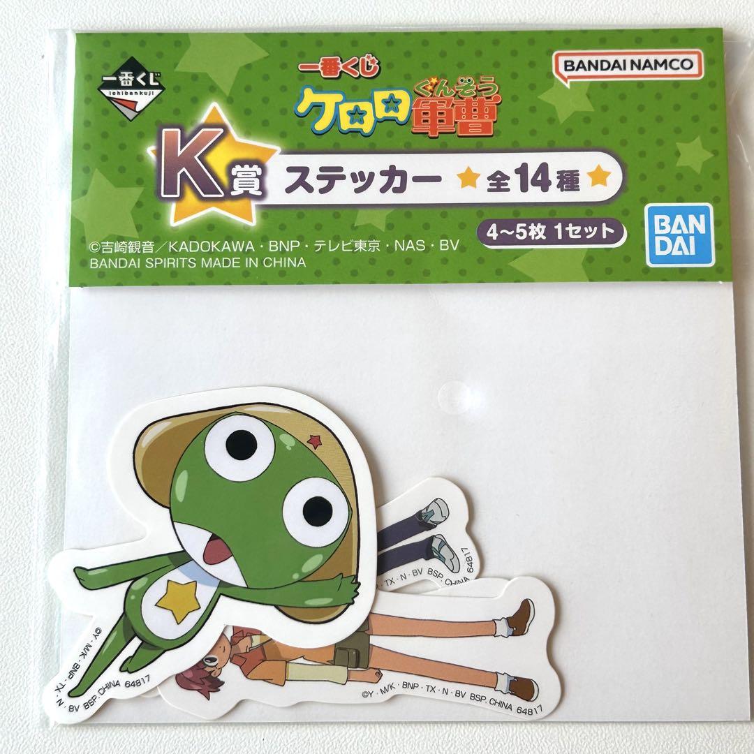 ケロロ軍曹 一番くじ ステッカー タオル まとめ売り - メルカリ