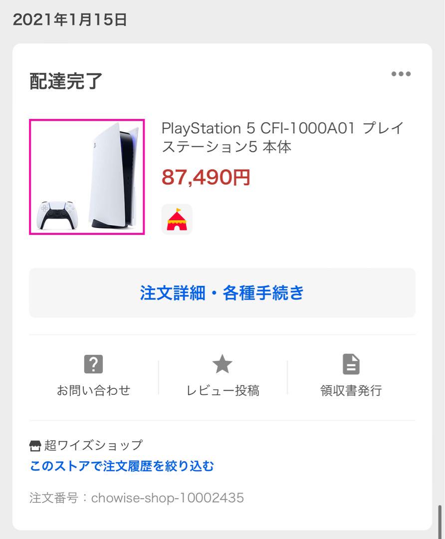 PS5 旧型 ディスクドライブ搭載モデル CFI-1000A01 awardsandwinners.com