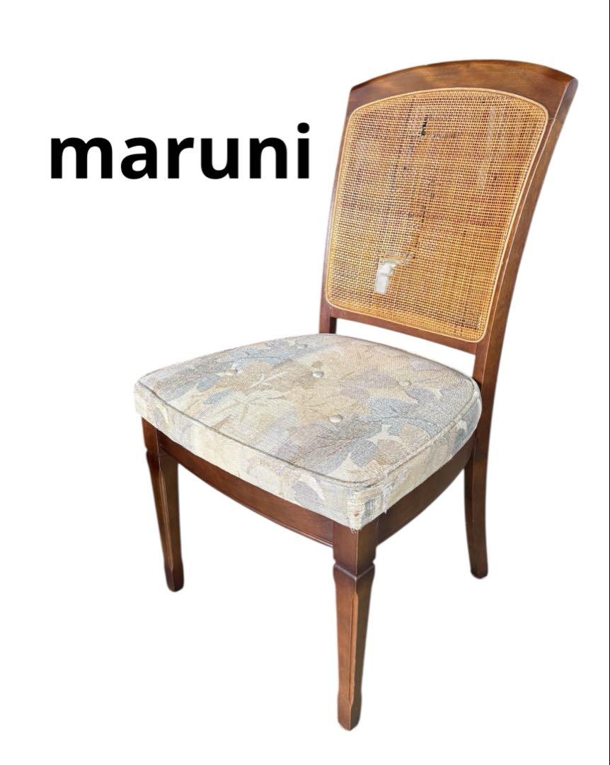 maruni 地中海シリーズ　ダイニングチェア　ラタン背もたれ①