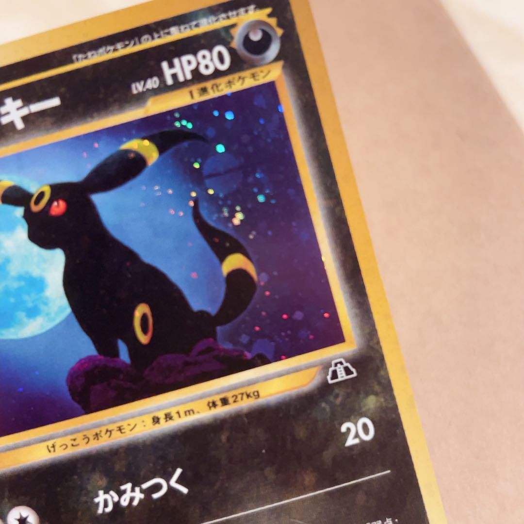 ポケモンカード 旧裏 ブラッキー 【モンスターボールホロ】