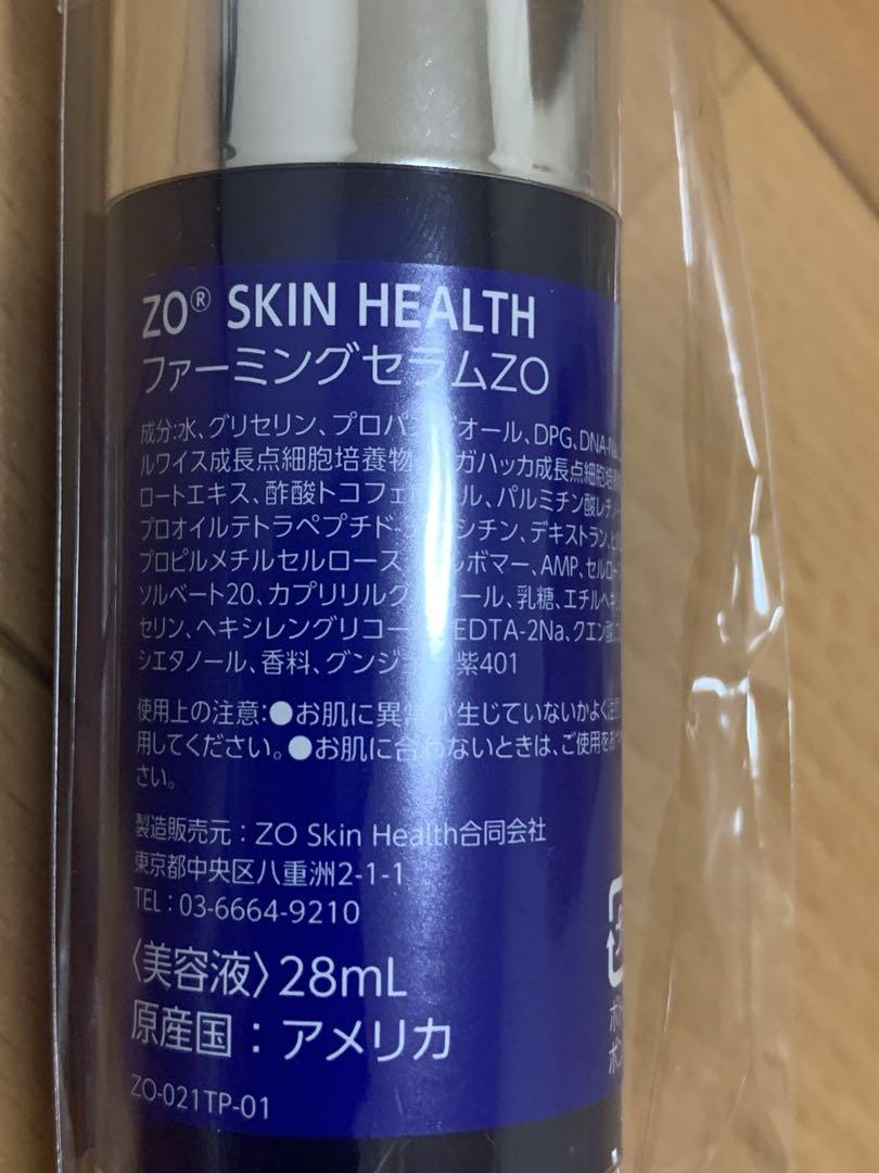 ファーミングセラム Firming Serum ゼオスキン　28ml